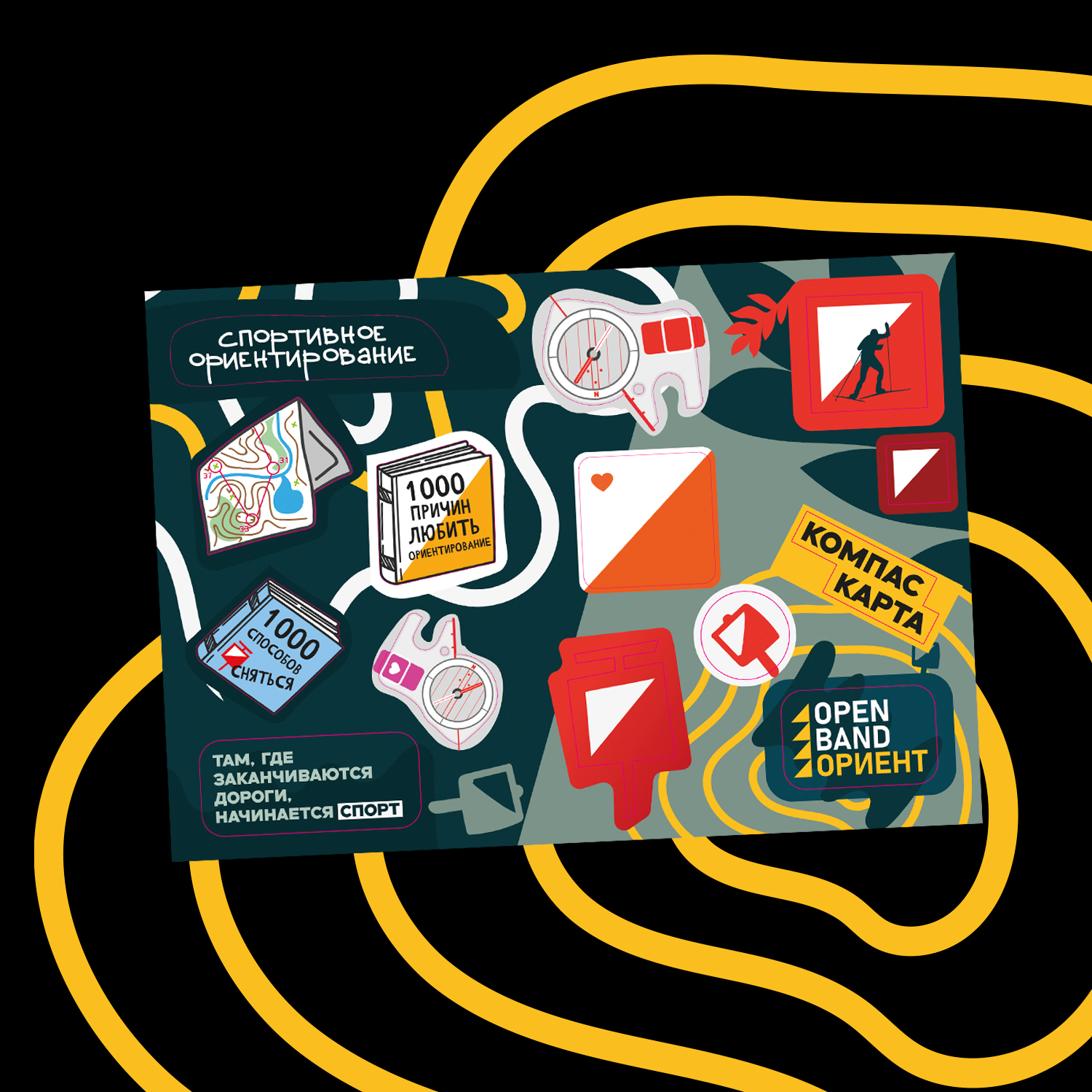 Стикерпак Open Band Ориент