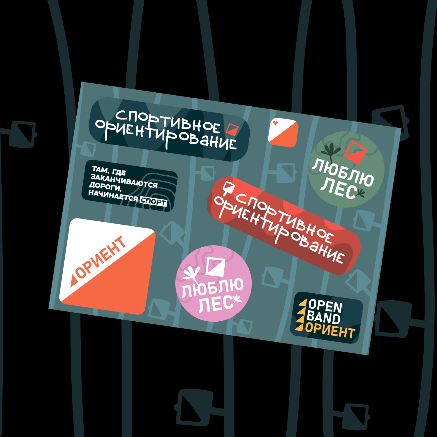 Объемный стикерпак Open Band Ориент